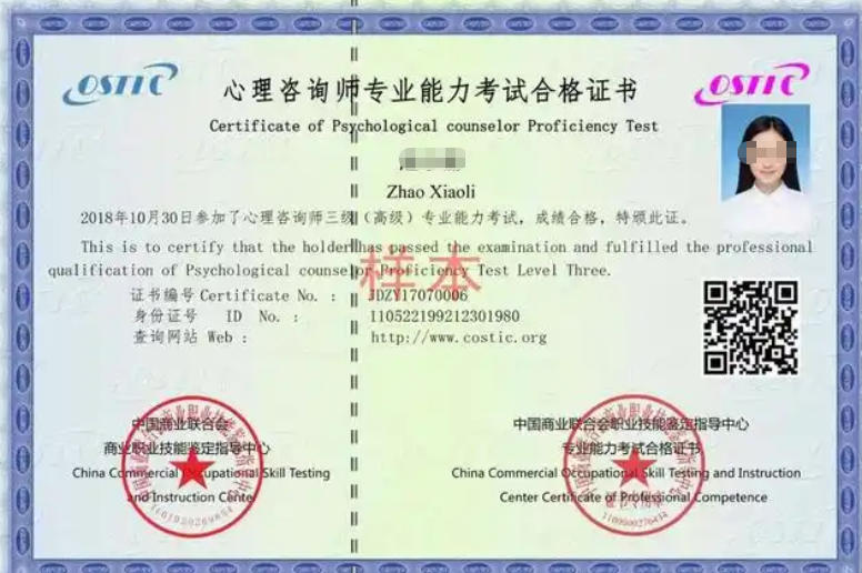 海	南心理咨询师价格