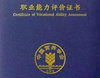 山东营养师可以做什么工作(山东营养师可做工作)