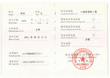 滨州心理咨询师证面授班在哪里(滨州心理咨询师证面授班在哪里)