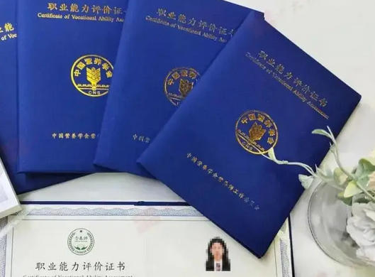 湖南营养师证书哪个好考(湖南营养师证书好考)