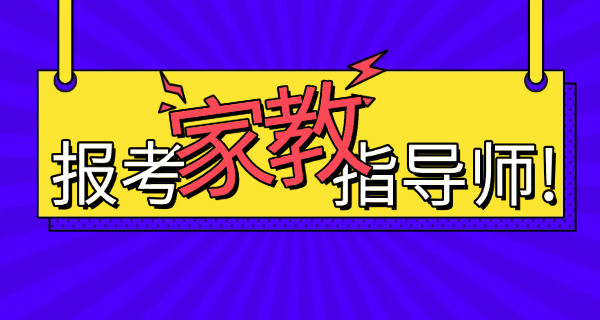 山	东家庭教育指导中心刘江涛