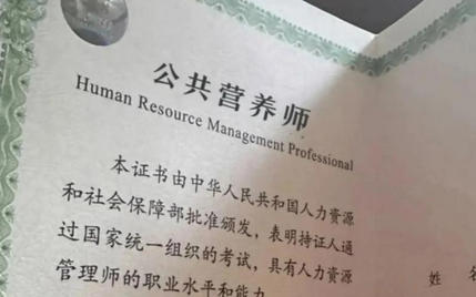 长	春去哪里考公共营养师证