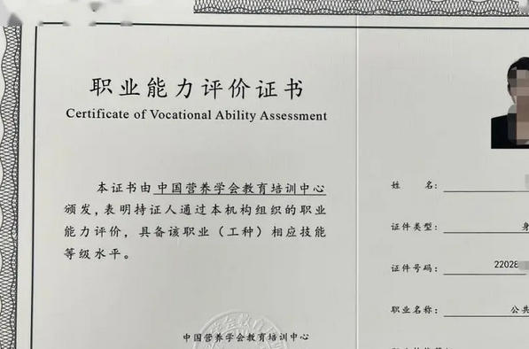 营	养师证含金量高吗