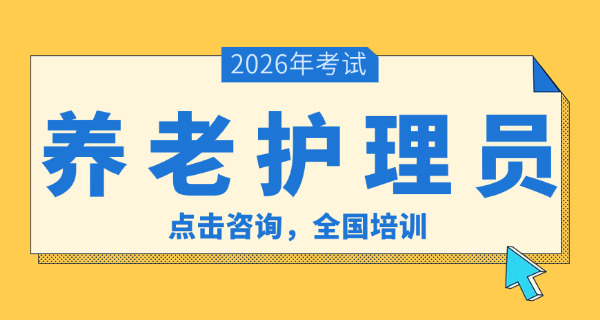 浙江省养老护理员培训规范(浙江养老护理规范)