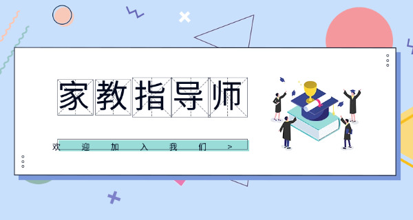 山东家庭教育指导师报名官网入口(山东家庭教育指导师报名官网入口)