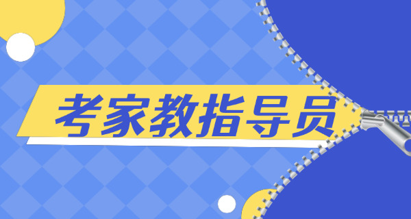 唐山家庭教育指导师培训班有哪些(唐山家庭教育指导师培训班有哪些)