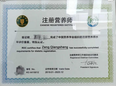 北	京考营养师证有补贴吗