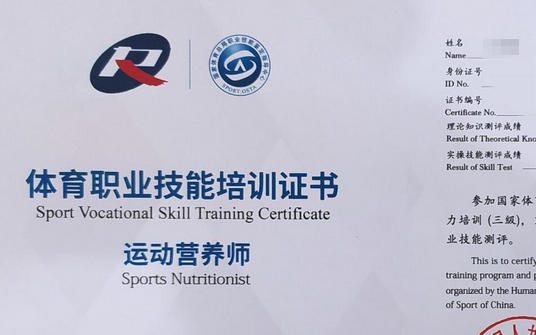 考	营养师证哪种类型最权威