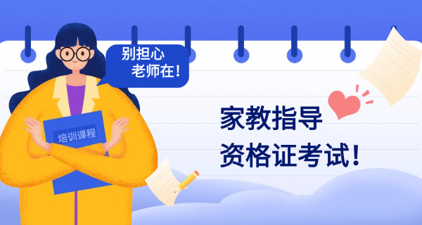 陕西家庭教育指导师培训考试答案(陕西家庭教育指导师考试答案)
