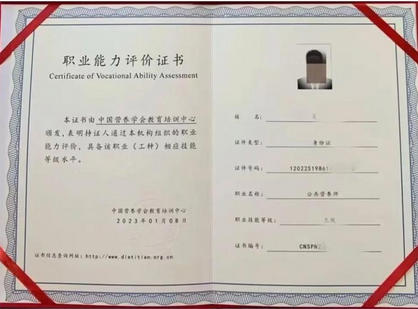 家	政营养师收入怎么样