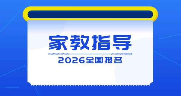 云南家庭教育指导中心官网(云南家庭教育指导中心官网)