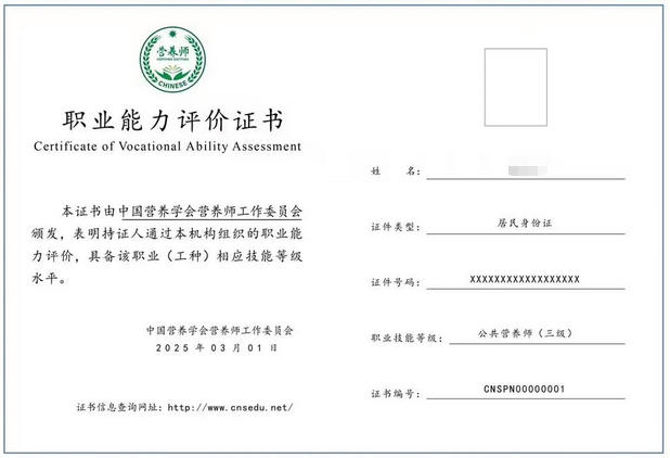 如	何才能考营养师