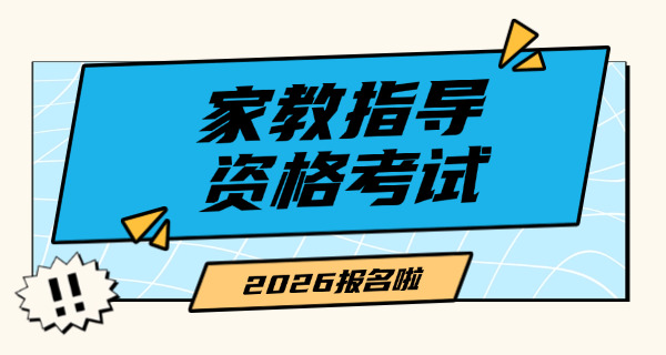 山	东家庭教育指导名师刘云才