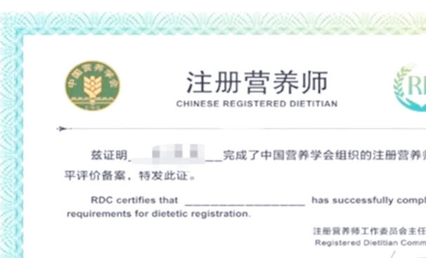 营养师资格证怎么考去哪里考常州(常州营养师考处)