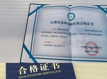 邢台心理咨询师证有什么用(邢台心理咨询师证有用)