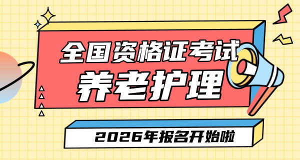 养老护理员资格证安徽有补贴吗(安徽养老护理员有补贴)