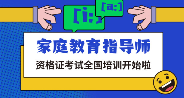内蒙古巴彦淖尔市家庭教育指导师(内蒙古巴彦淖尔市家庭教育指导师)