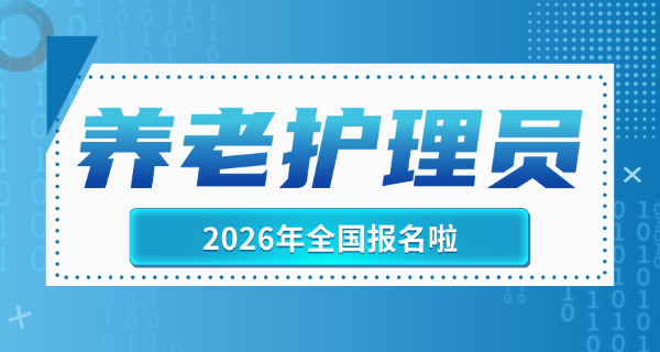 北京养老院招护理员(北京养老院招护理员)