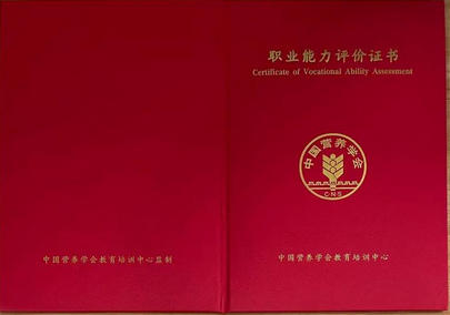 青岛营养师证怎么考取(青岛营养师证考取)