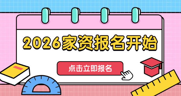 湖南家庭教育指导师证怎么报名的(湖南家庭教育指导师证报名)