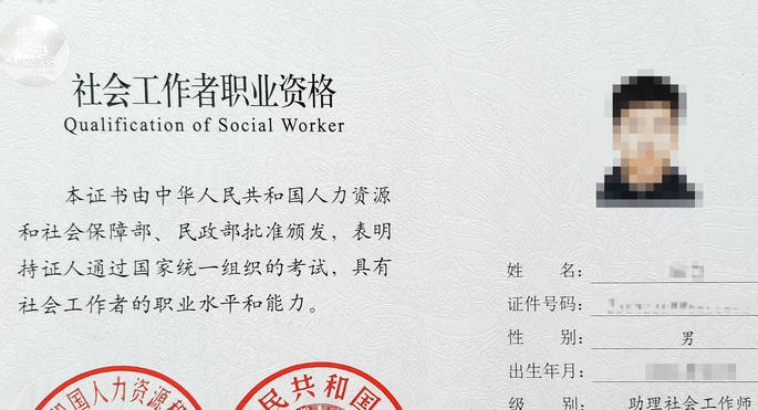 乐山社会工作师报考需要什么具体条件(乐山社工报考条件)