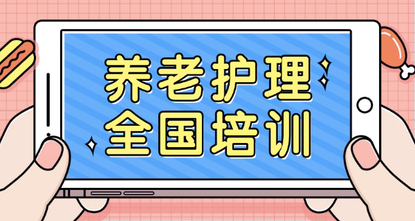 宝鸡养老护理员报名官网(宝鸡养老护理员报名官网)